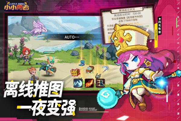 小小勇者专家