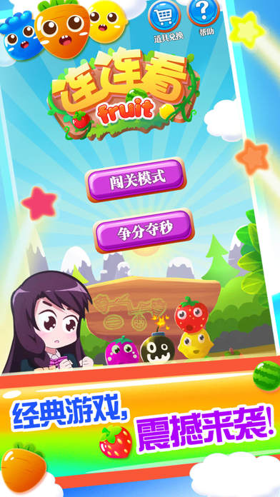 宠物连连看游戏下载