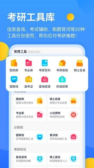 小白考研 小白考研