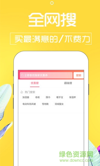 淘宝贝优惠券