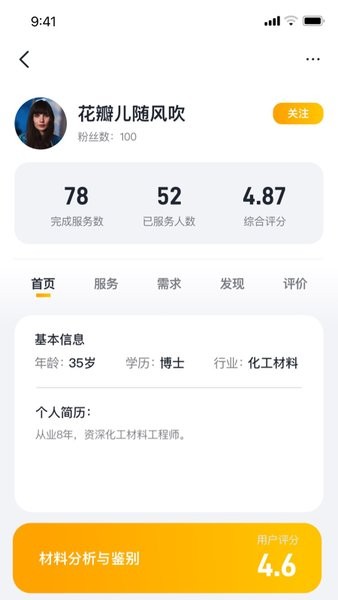 请做