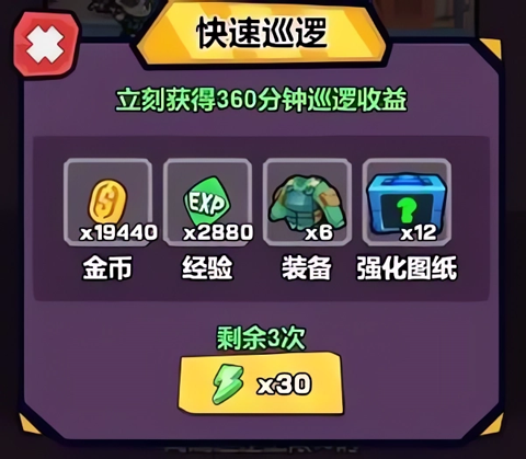 爆射奇兵图片5