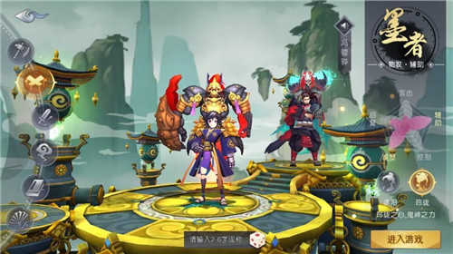 凡人修真2
