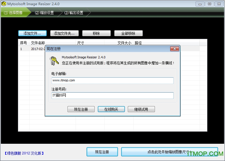 修改图片软件