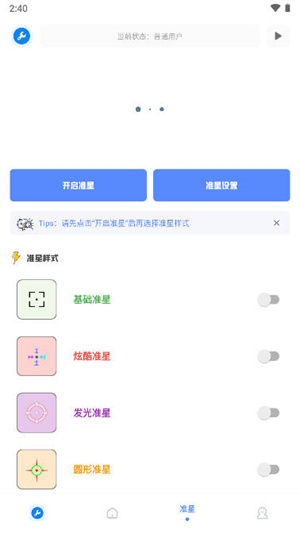 小智画质助手官网