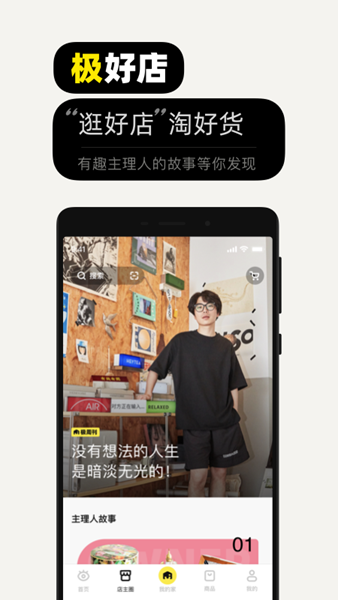 极有家 安卓版v0.30.0