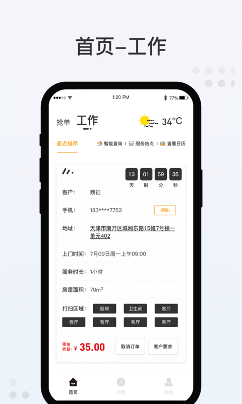 哩克阿哩