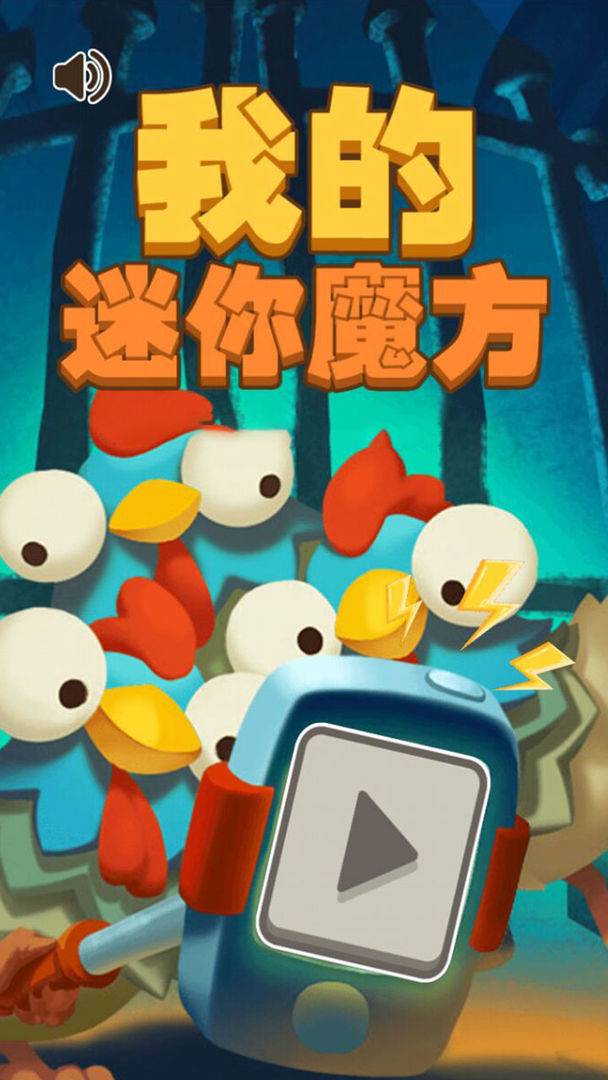 我的迷你商店免广告版