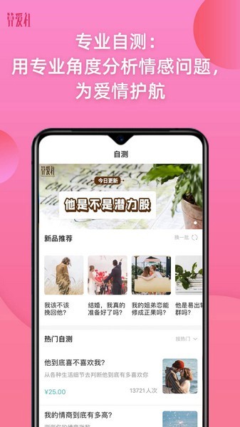 算爱社 最新版v3.2.0