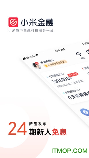天星金融ios版