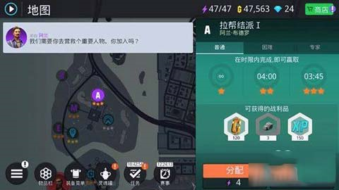 孤胆车神新奥尔良4
