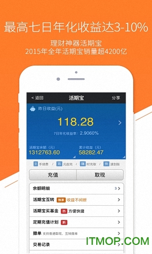 天天基金网iOS官方版