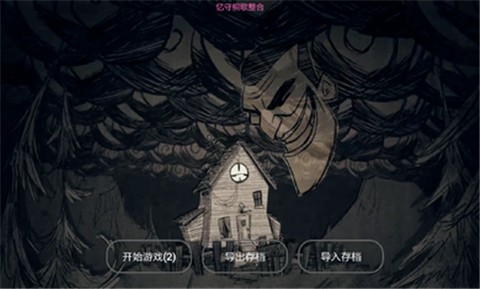 饥荒手机自带超多mod直装版