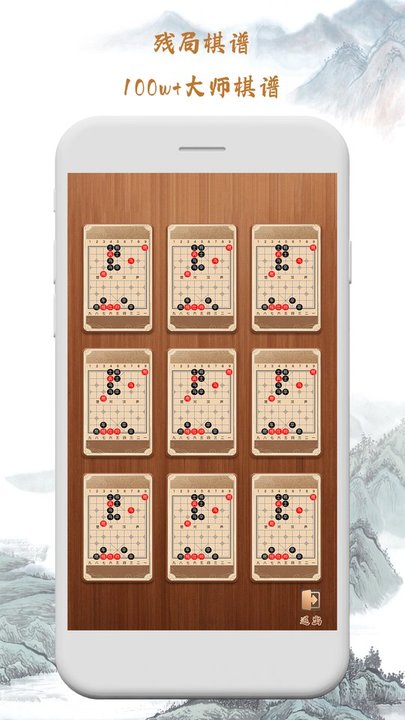 全民下象棋