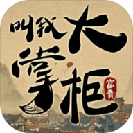 我是大掌柜手机版下载