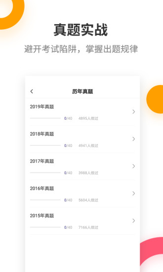 二级建造师考试提分王