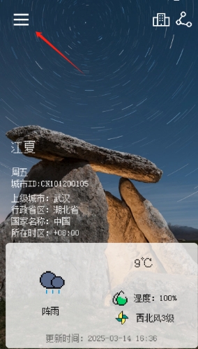 像素小天气