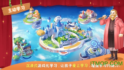 童行学院时空之旅