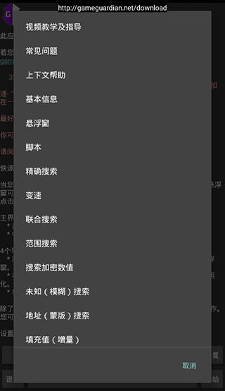 gg修改器汉化版