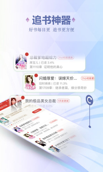 连尚读书免费版
