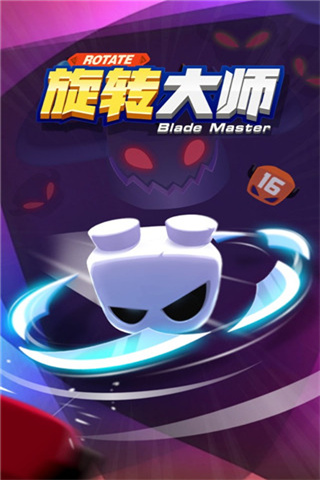 旋转大师地牢