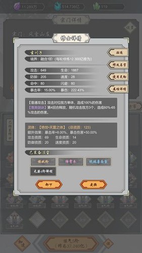 道友合成器免广告版 安卓版v1.1