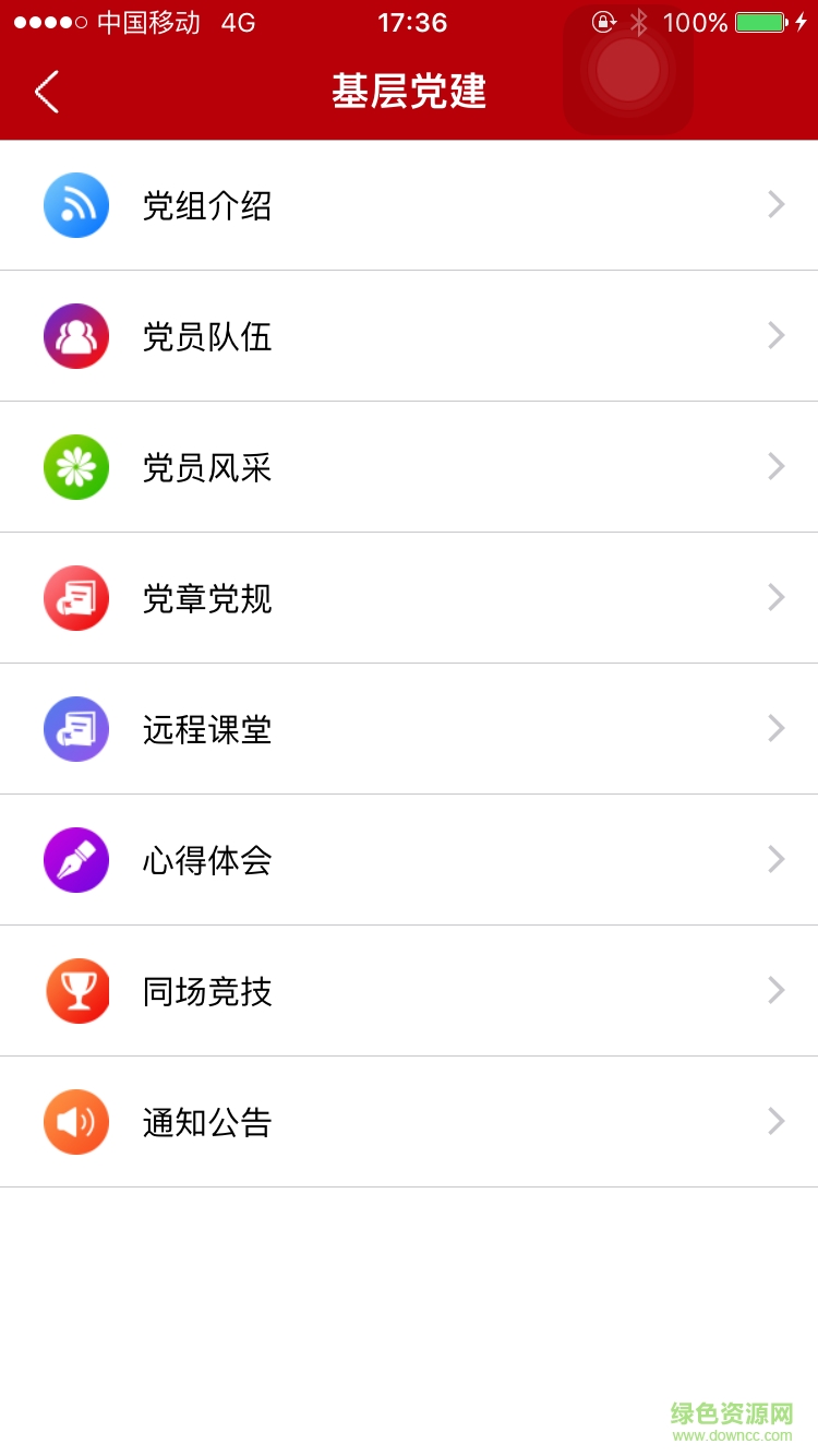 掌亿通