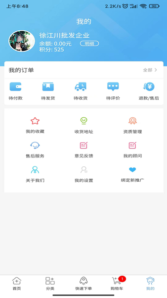 药实在