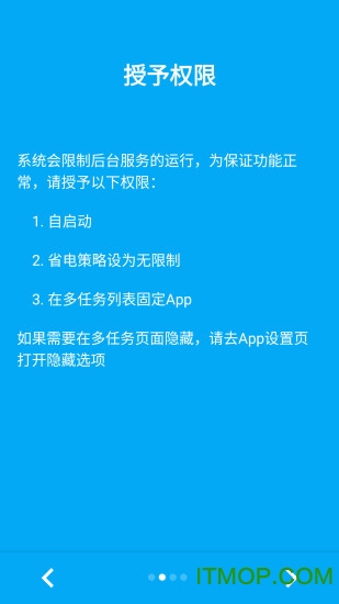 自动跳过APP