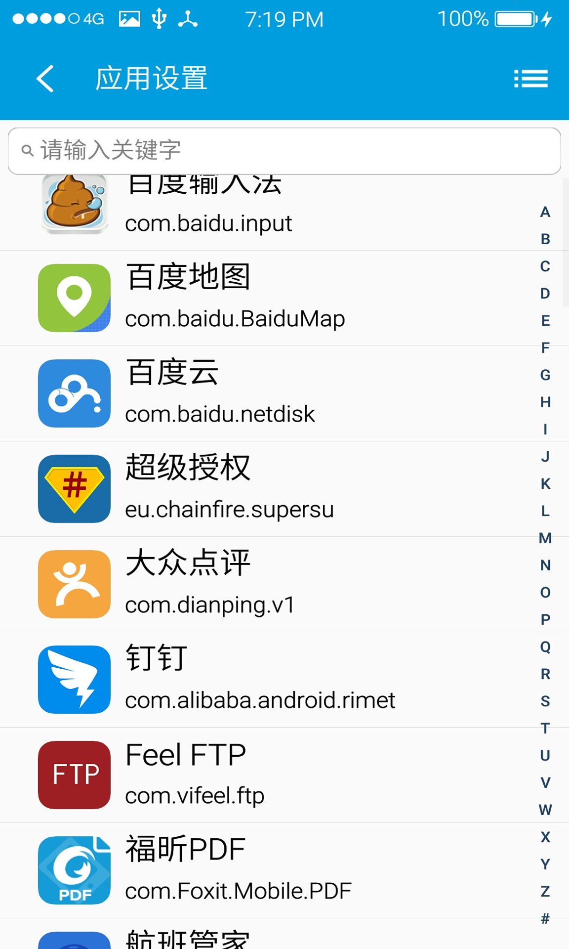魅工具箱
