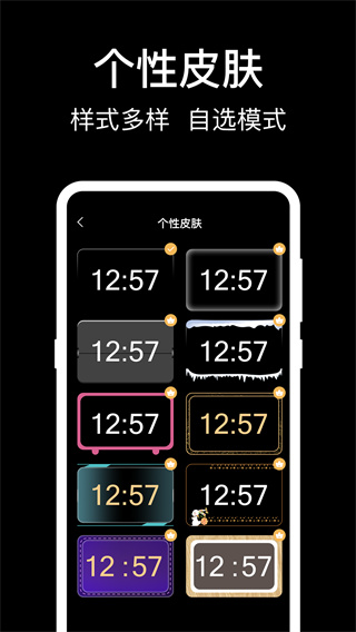 准时闹钟Remind提醒