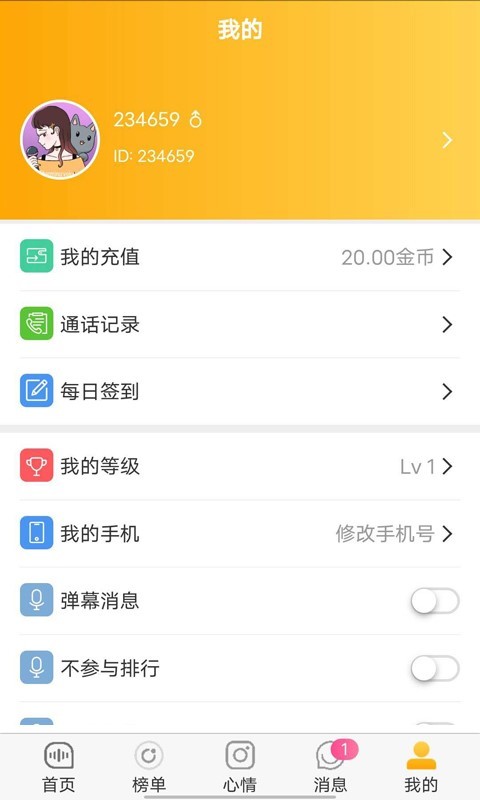 娇音