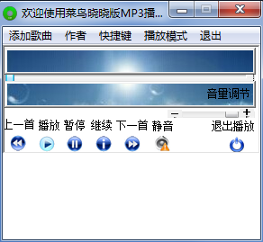 mp3播放器