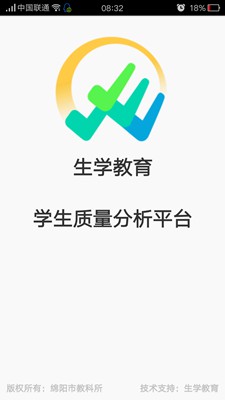 生学教育