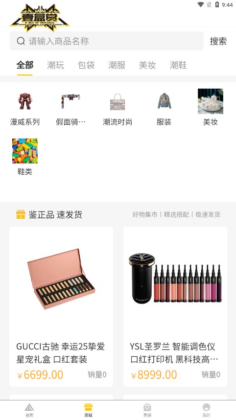 壹盒赏