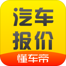 懂车帝汽车报价