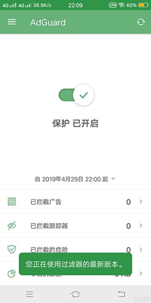 adguard安卓高级版 手机版v4.11.20