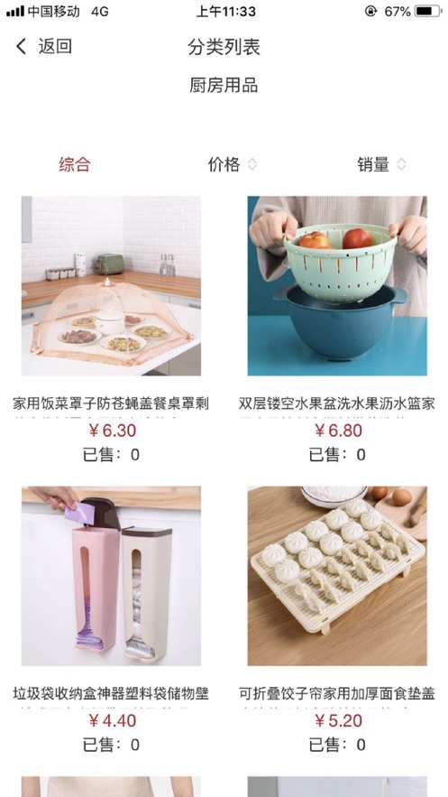 地摊仓
