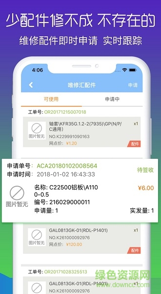 扳手会