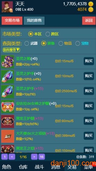 随心放置之冰风谷