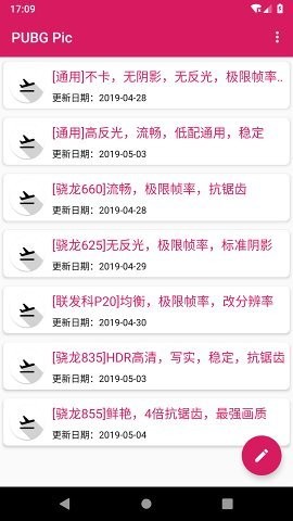 王者荣耀90hz修改器