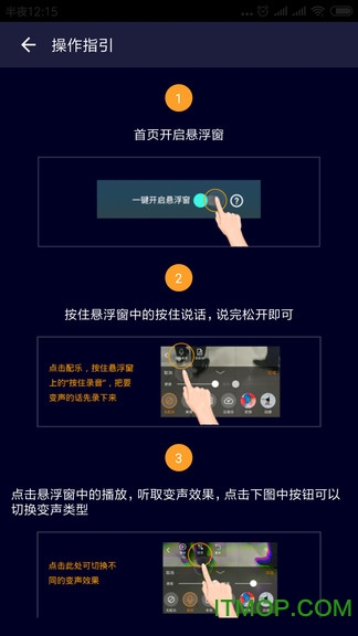 和平精英变声器手机版