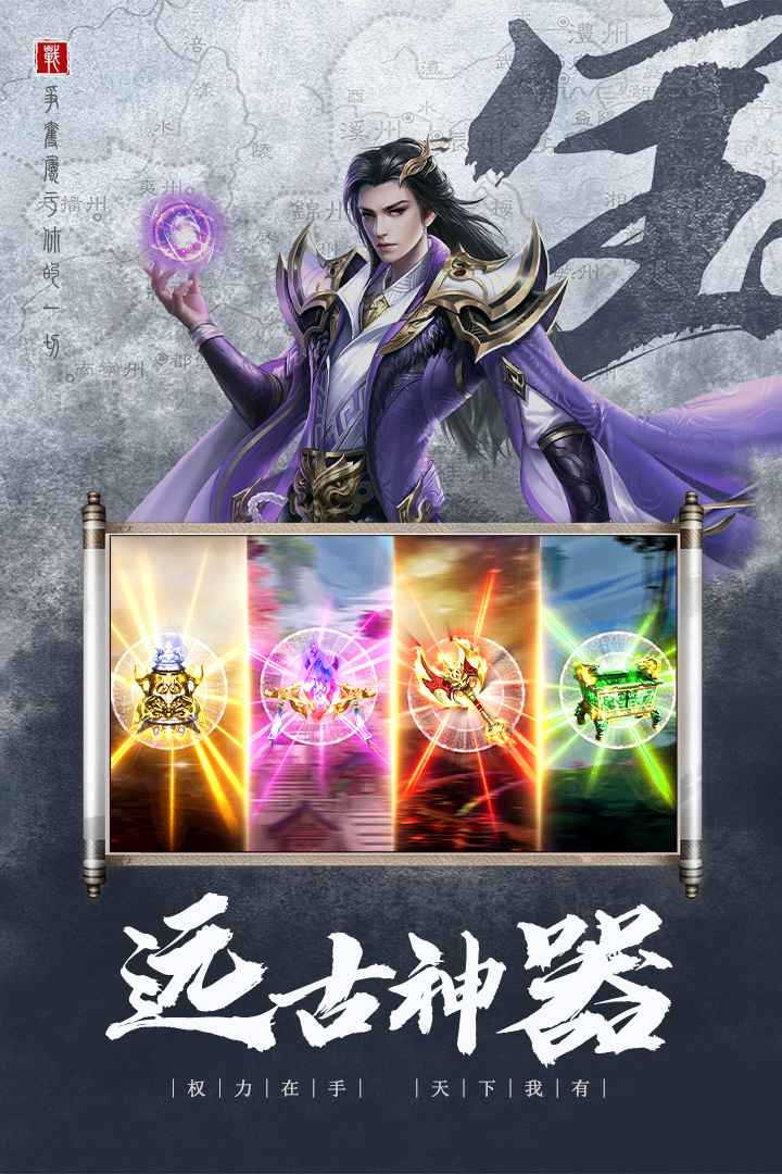 国之战魂