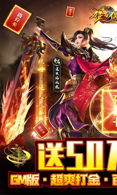 征与伐