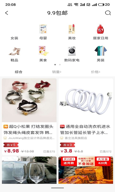 特省惠