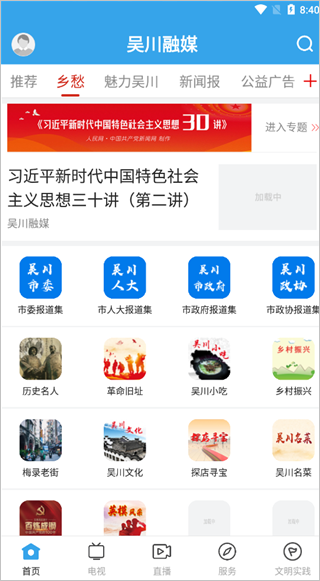 吴川融媒 吴川融媒