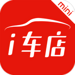 爱车店迷你版