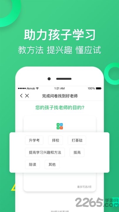 雅其教育