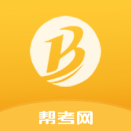 帮考网