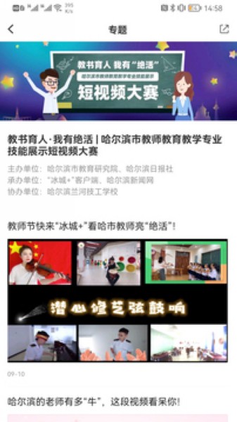 冰城+APP 安卓最新版v4.0.3